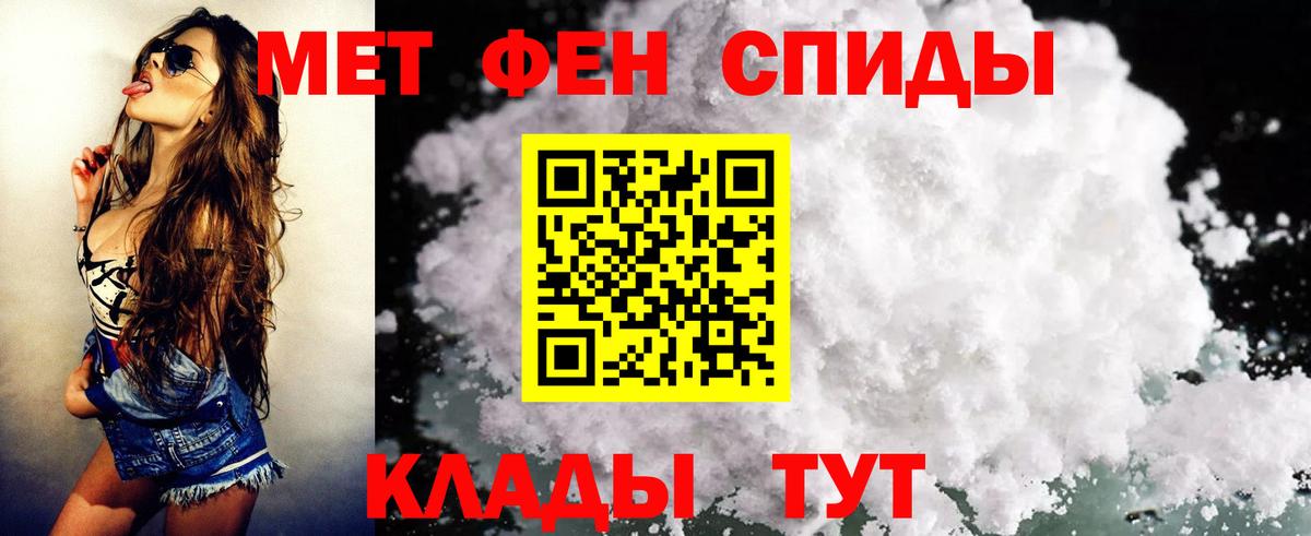АМФЕТАМИН Розовый Тюмень