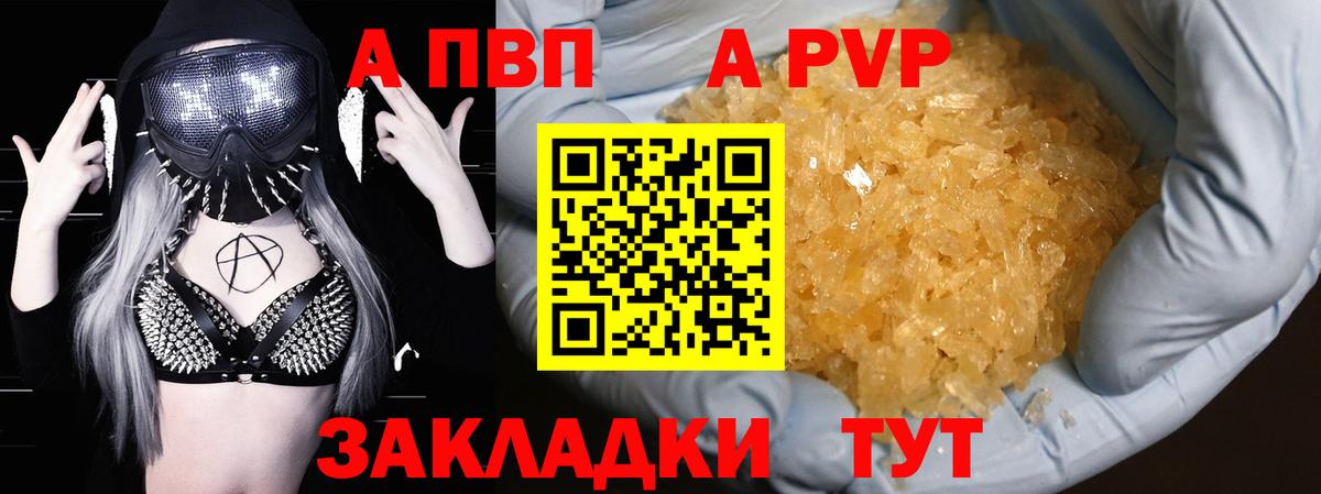 А ПВП крисы CK Тюмень