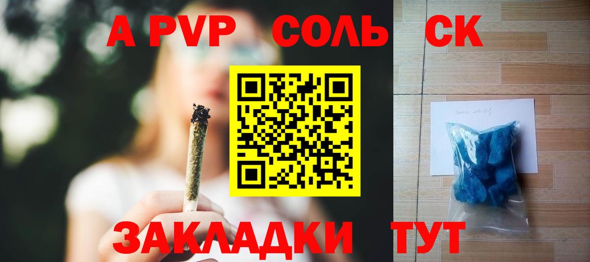Alpha PVP  Альфа ПВП Соль  Тюмень  Alpha PVP СК КРИС  Вход с VPN  Alpha-PVP крисы CK 