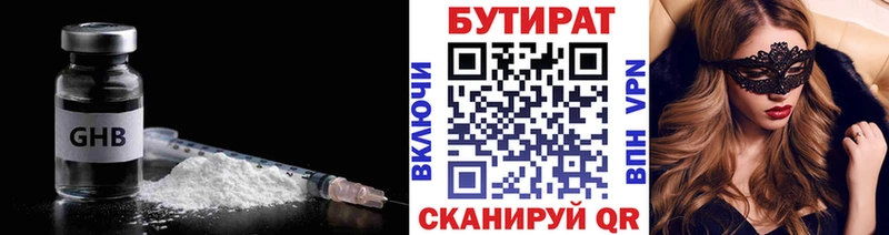 Бутират жидкий экстази магазин наркотиков Тюмень