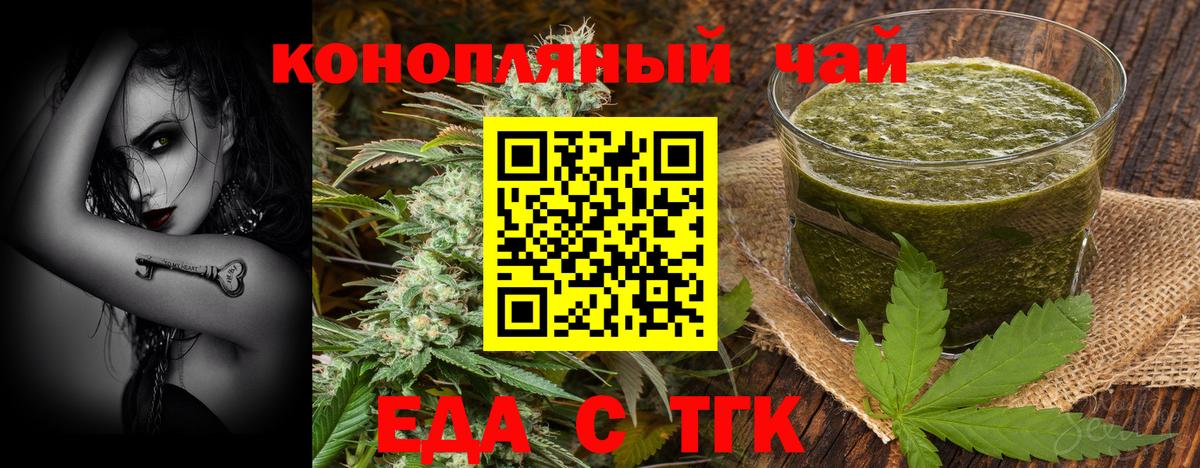 Печенье с ТГК конопля Тюмень