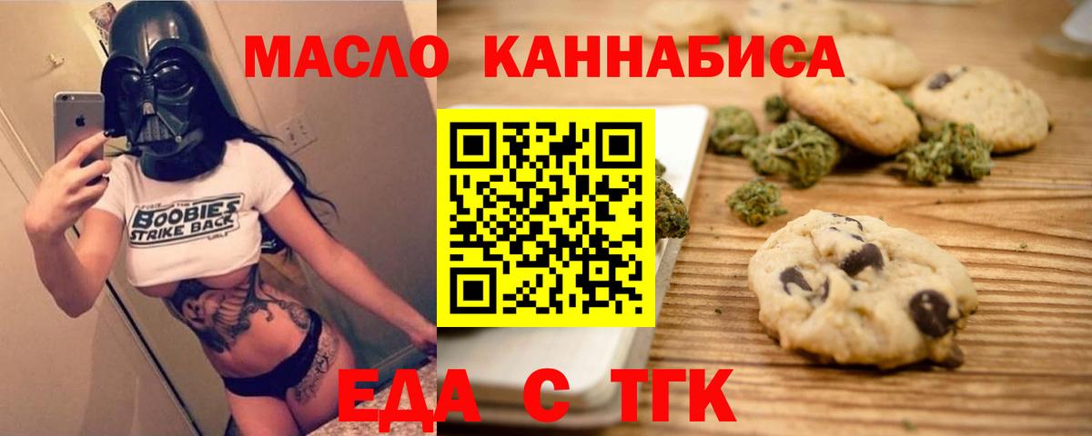Тюмень  Cannafood конопля  Вход с VPN 