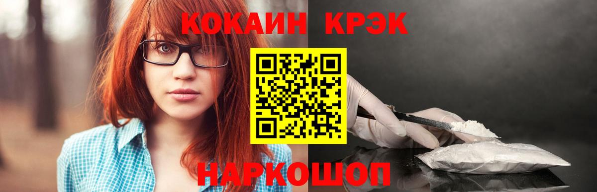 Тюмень  КОКАИН FishScale  COCAIN  Кокаин Перу  Вход с VPN 