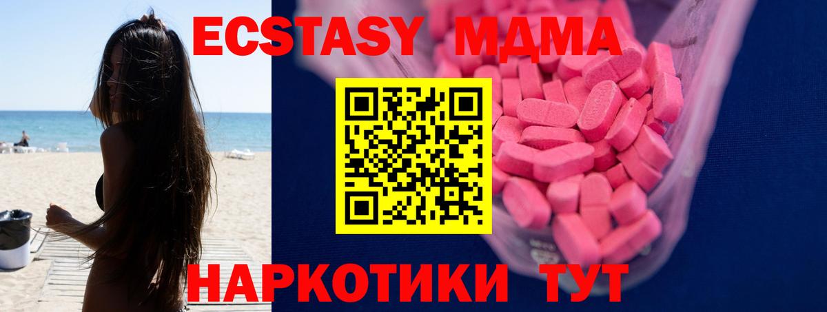 гидра   Экстази mix  ЭКСТАЗИ  Вход с VPN  Тюмень  Экстази 99% 