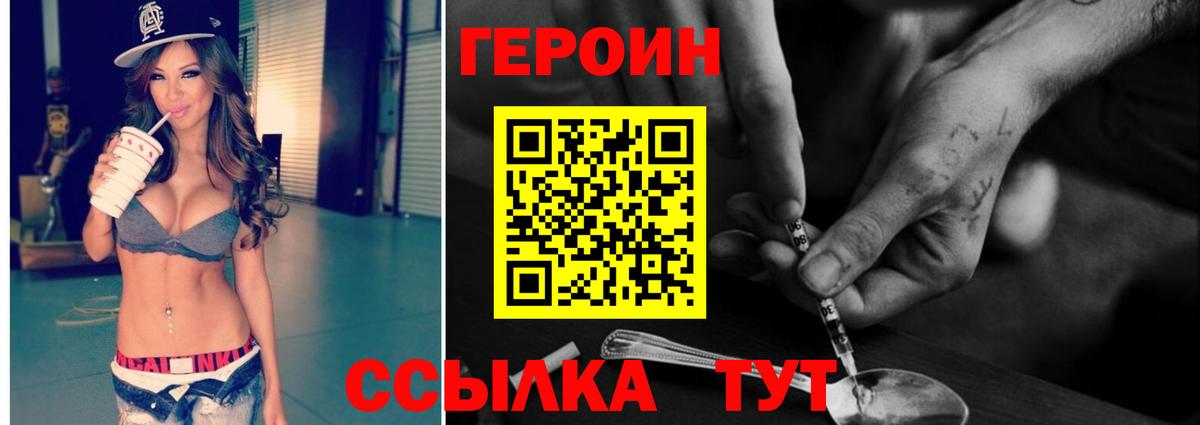 ГЕРОИН VHQ Тюмень