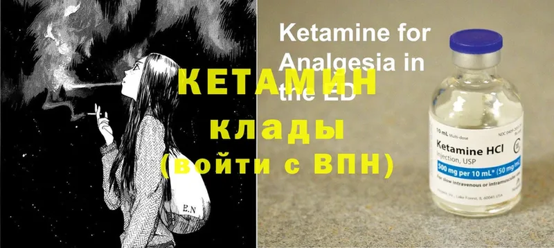 ссылка на мегу ссылка  закладка  Тюмень  КЕТАМИН ketamine 