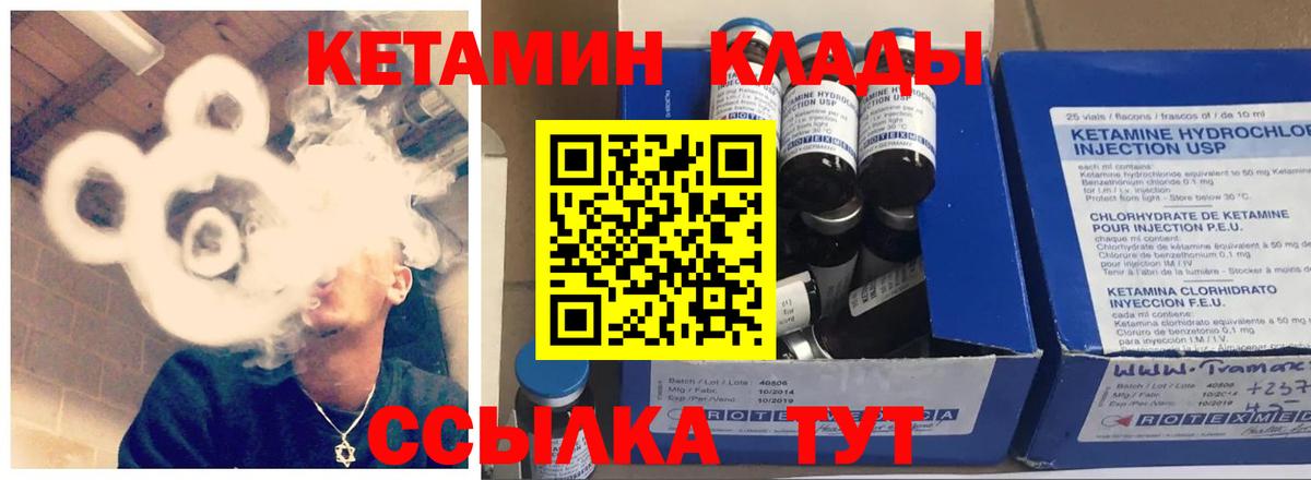 Кетамин VHQ Тюмень