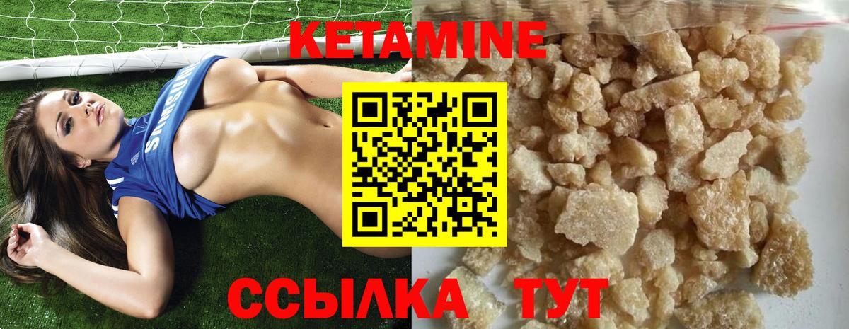 Кетамин ketamine  мориарти наркотические препараты  Тюмень  Вход с VPN 