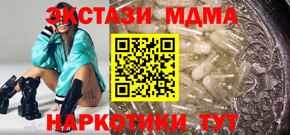 MDMA Molly Тюмень