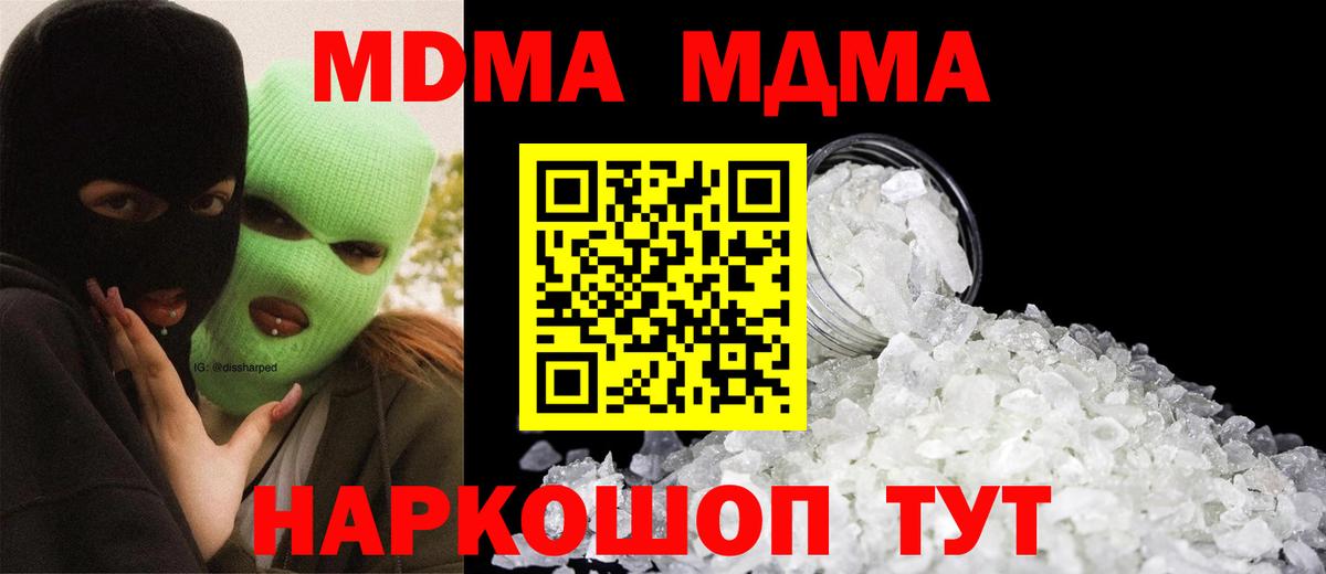 Тюмень  МДМА молли  Вход с VPN  MDMA  МДМА молли 