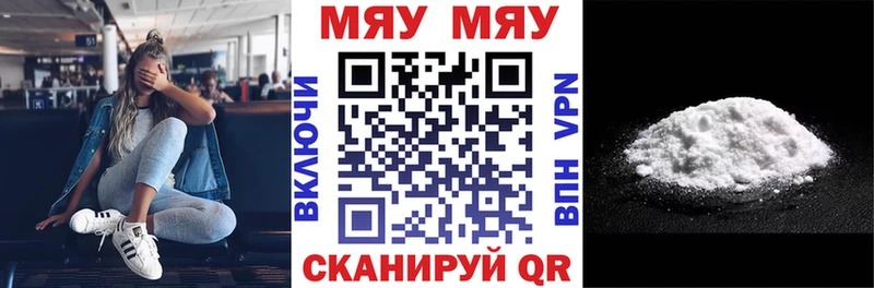 МЕФ мука  ОМГ ОМГ зеркало  Тюмень 