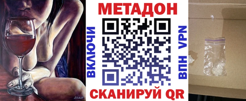 МЕТАДОН мёд  продажа наркотиков  Тюмень 