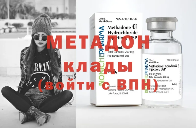 МЕТАДОН methadone  Тюмень 