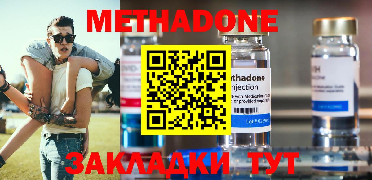 МЕТАДОН белоснежный Тюмень