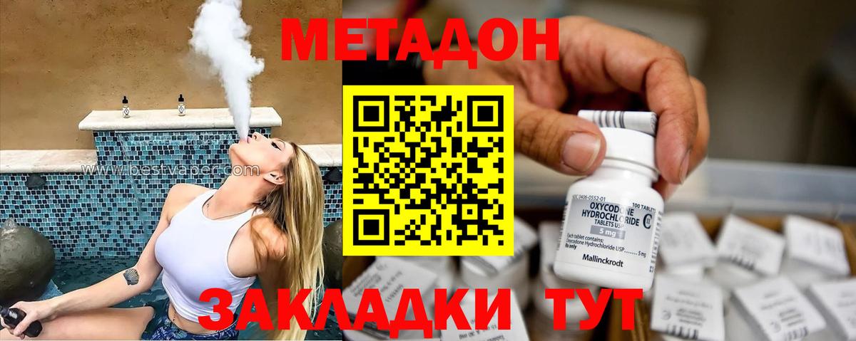 Метадон кристалл  Метадон мёд  Вход с VPN  нарко площадка Telegram  Тюмень 