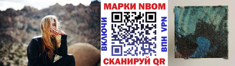Наркотические марки 1,8мг  Тюмень 