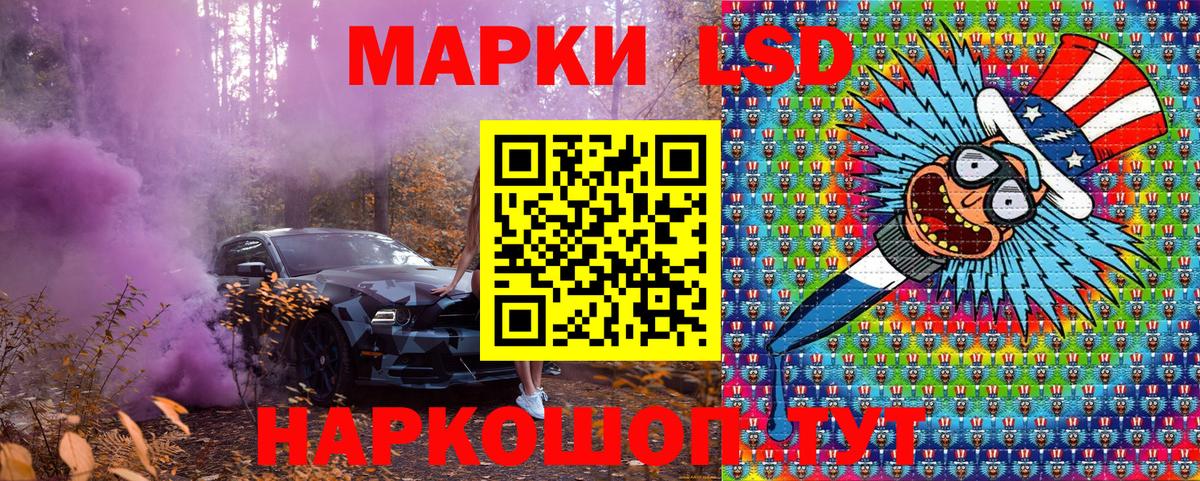 Наркотические марки 1500мкг Тюмень