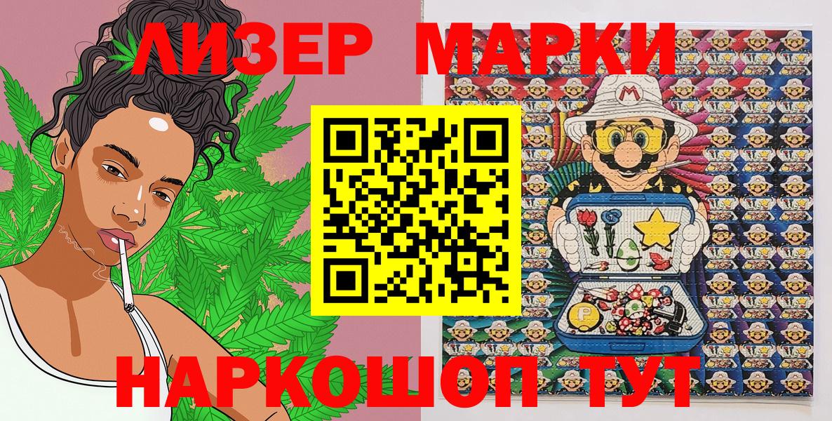 Марки N-bome 1,5мг  Марки N-bome 1,5мг  Тюмень  Наркотические марки  Вход с VPN 