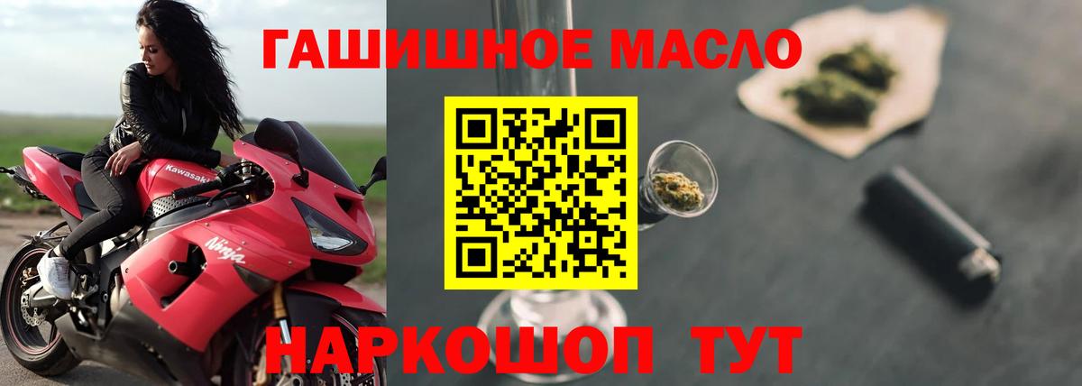 Тюмень  ТГК THC oil  Дистиллят ТГК гашишное масло  Вход с VPN 