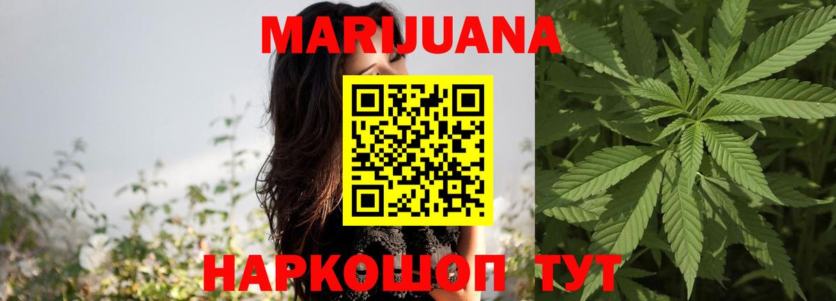 Канабис конопля  Марихуана Ganja  Вход с VPN  Тюмень 
